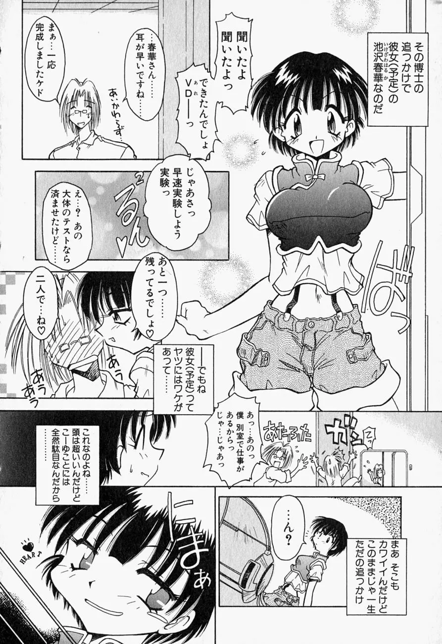 LOVELY Page.55