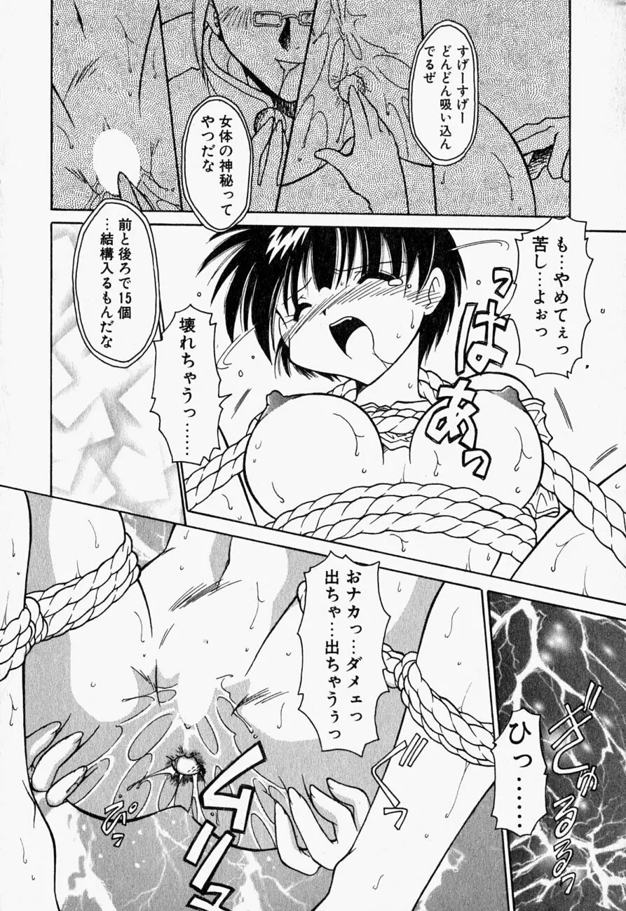 LOVELY Page.61