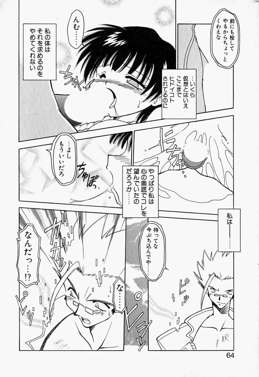 LOVELY Page.63