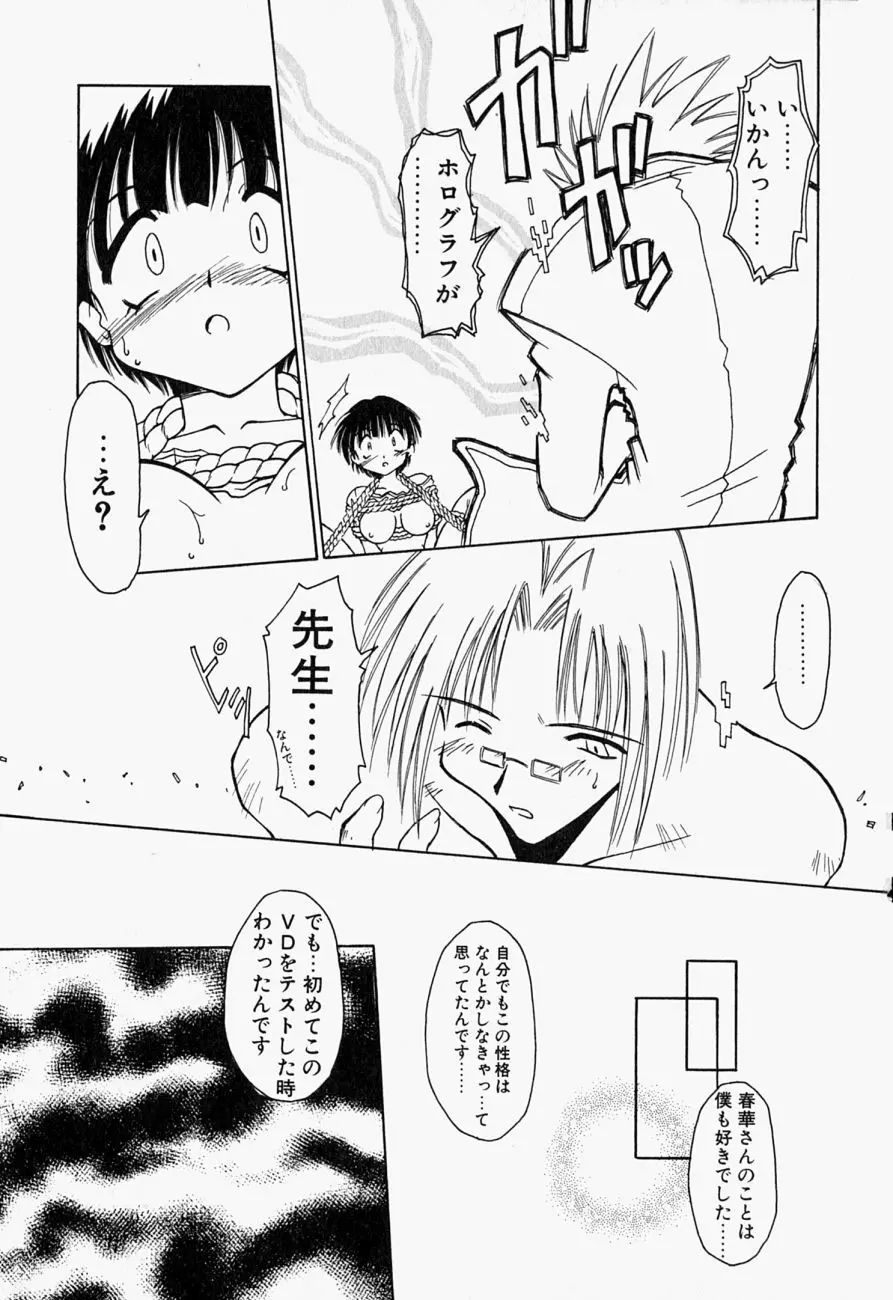 LOVELY Page.64