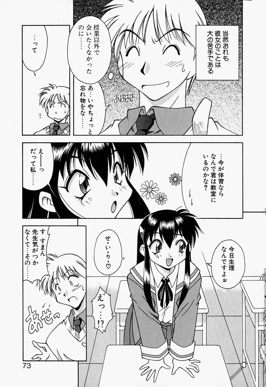 LOVELY Page.72