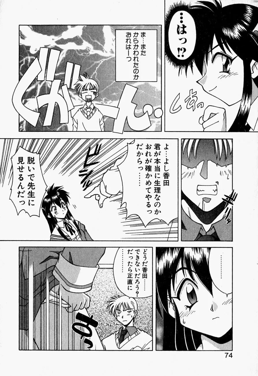 LOVELY Page.73