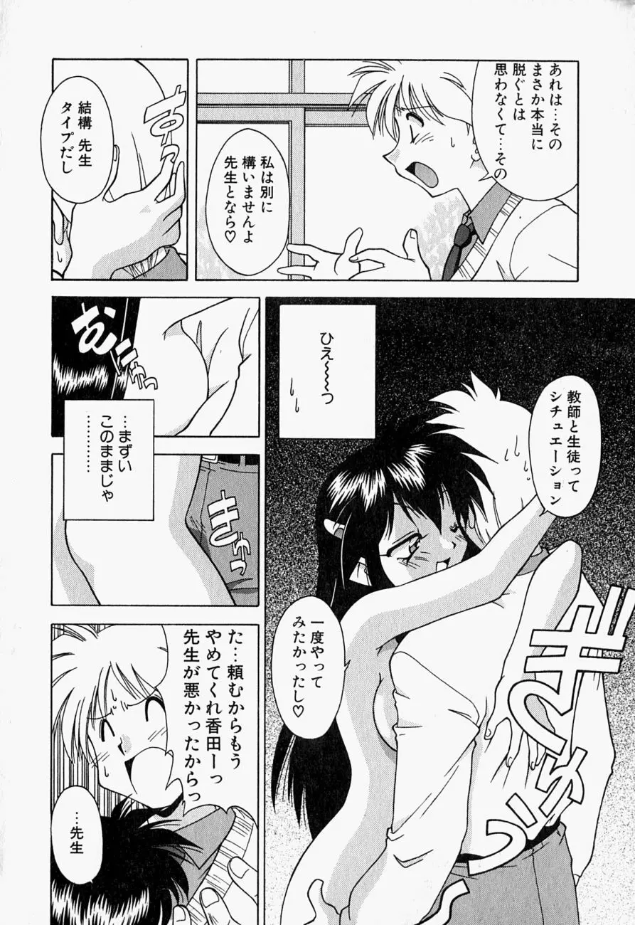 LOVELY Page.75