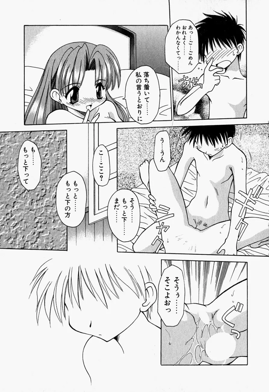 LOVELY Page.8