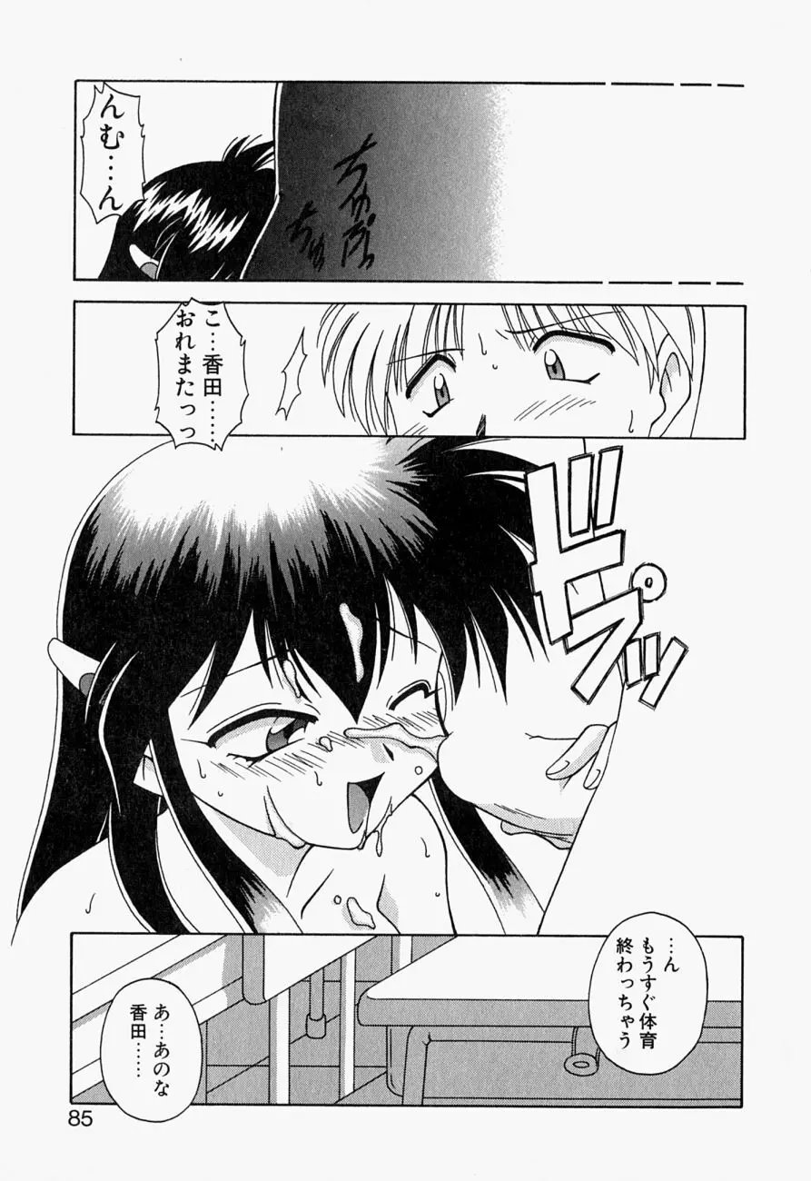 LOVELY Page.84