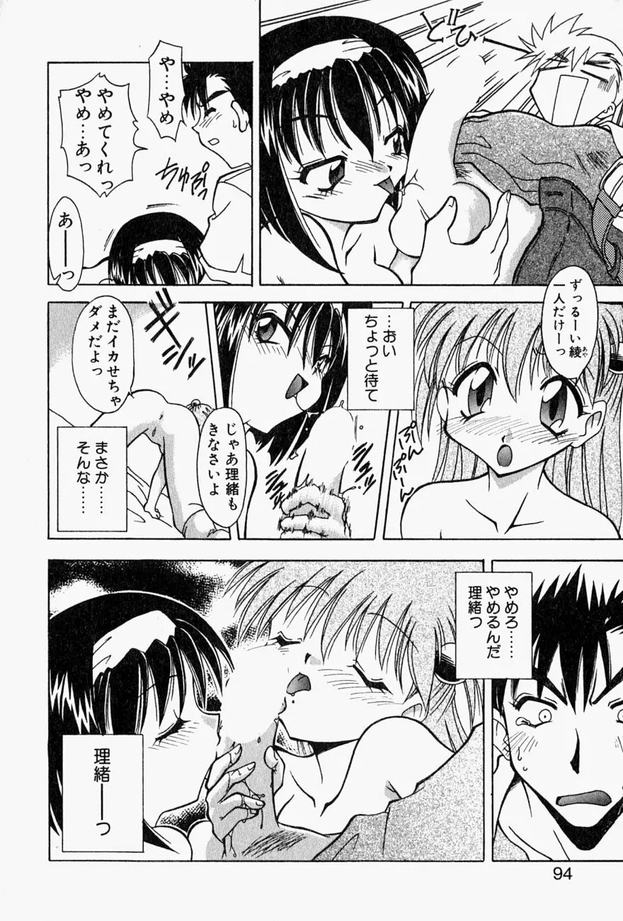 LOVELY Page.93