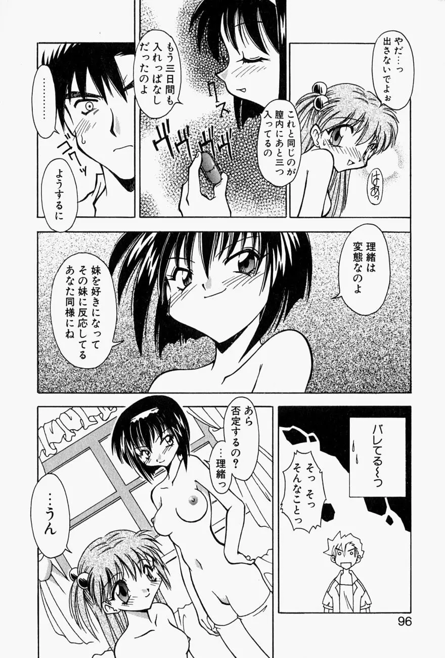 LOVELY Page.95