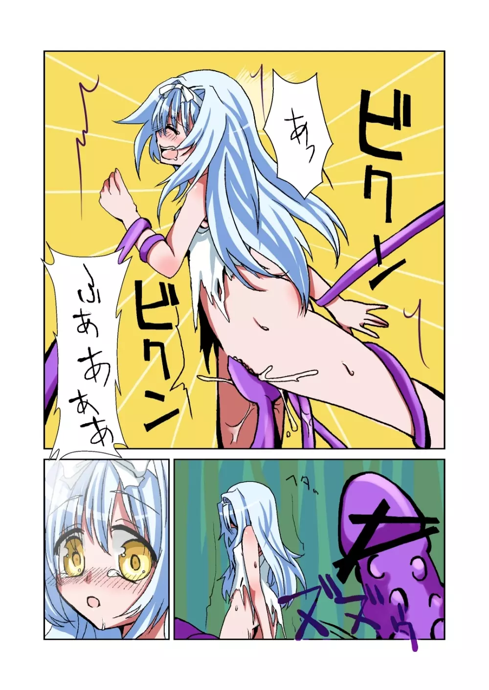 森のくまさん。 Page.7