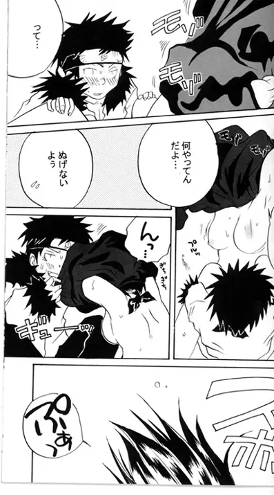 Kiba X Hinata Page.26