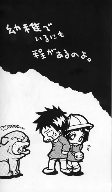 Kiba X Hinata Page.3