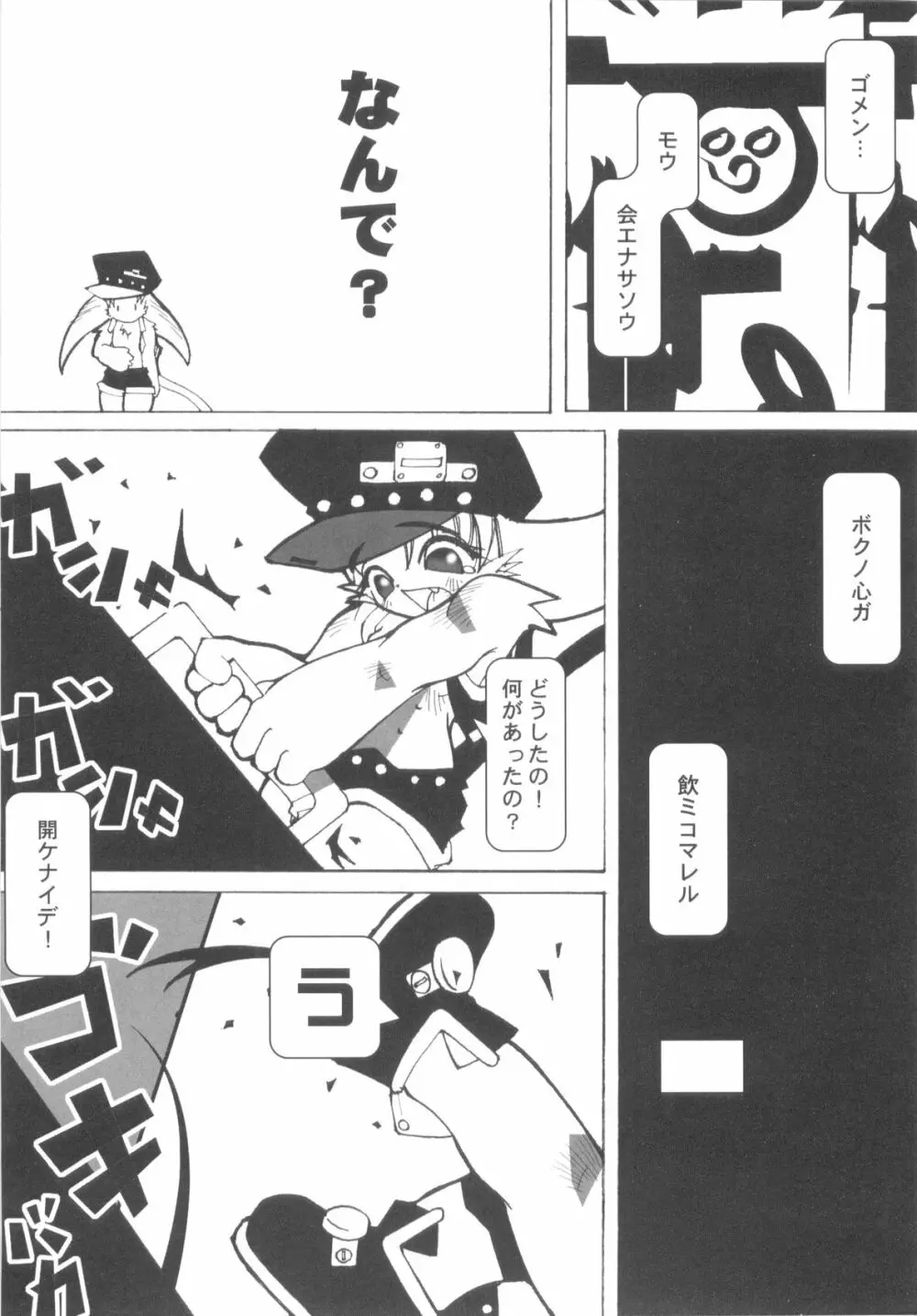 ちんたま Page.120