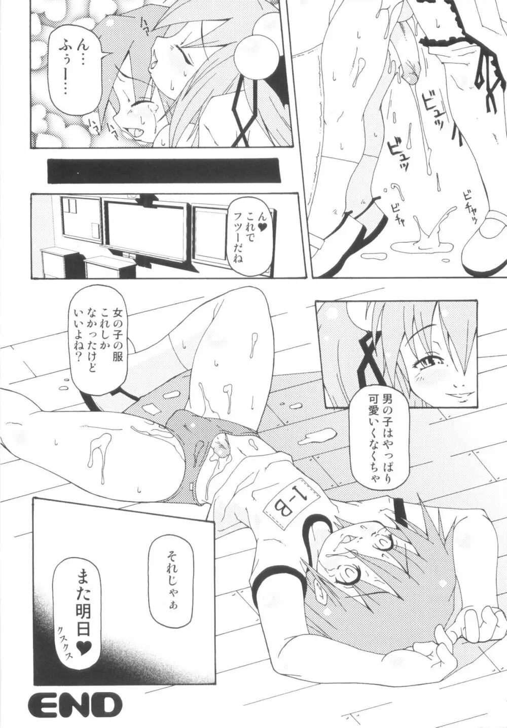 ちんたま Page.52