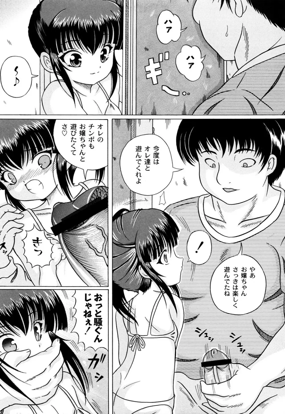 くりようかん Page.114