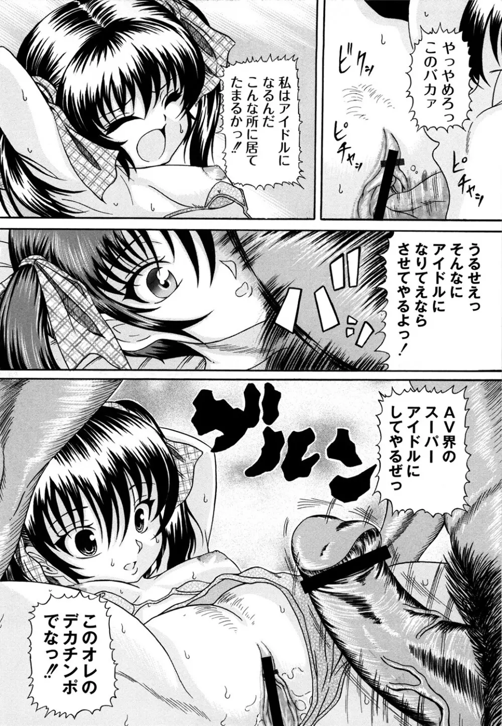 くりようかん Page.13