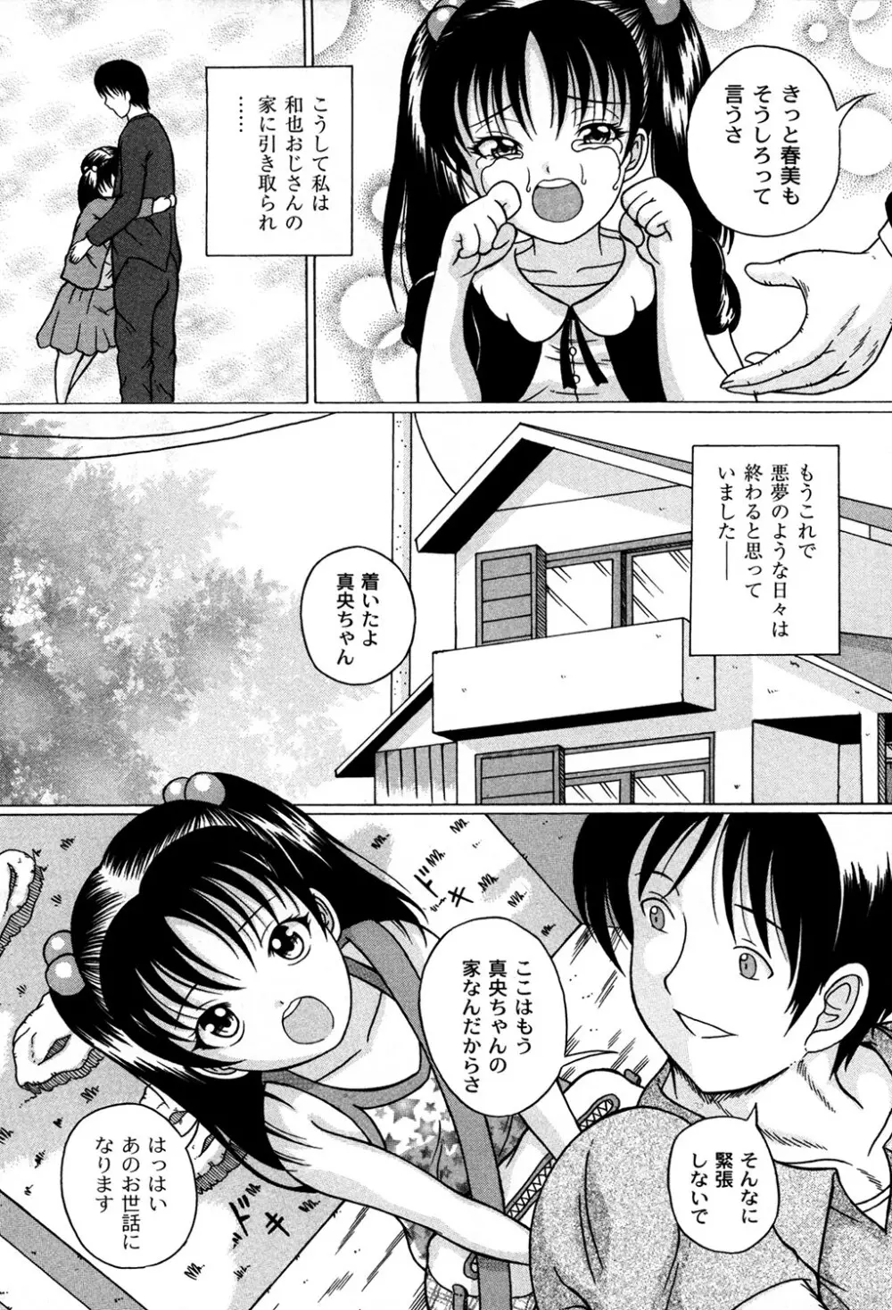 くりようかん Page.163