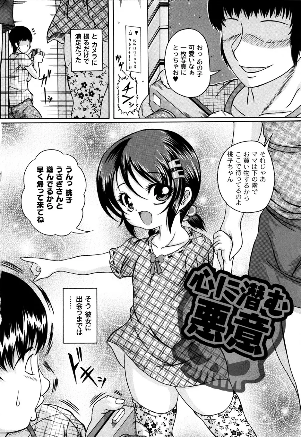 くりようかん Page.43