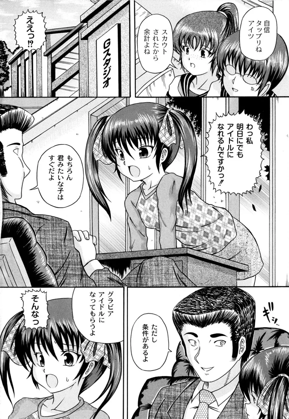 くりようかん Page.5