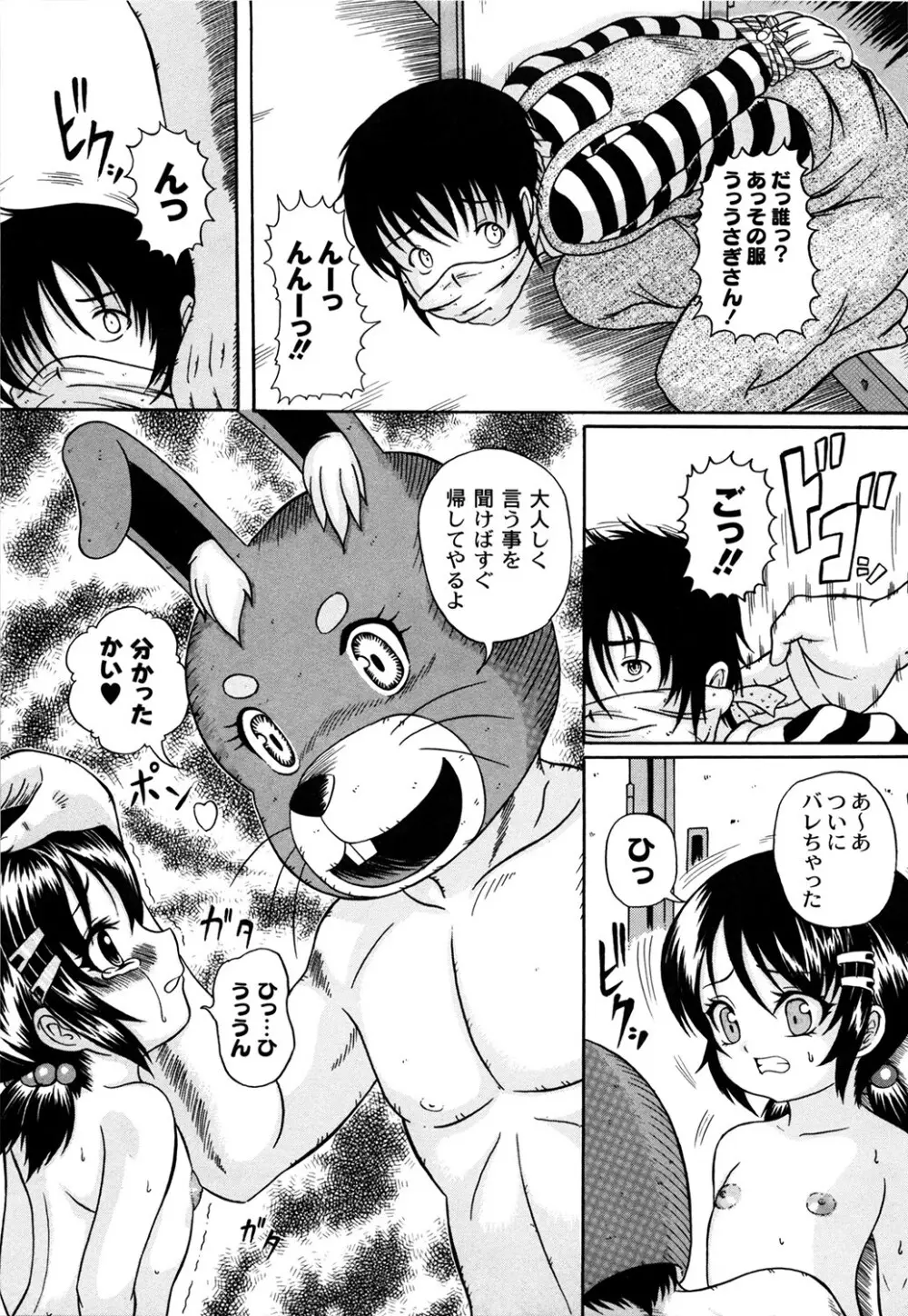 くりようかん Page.54