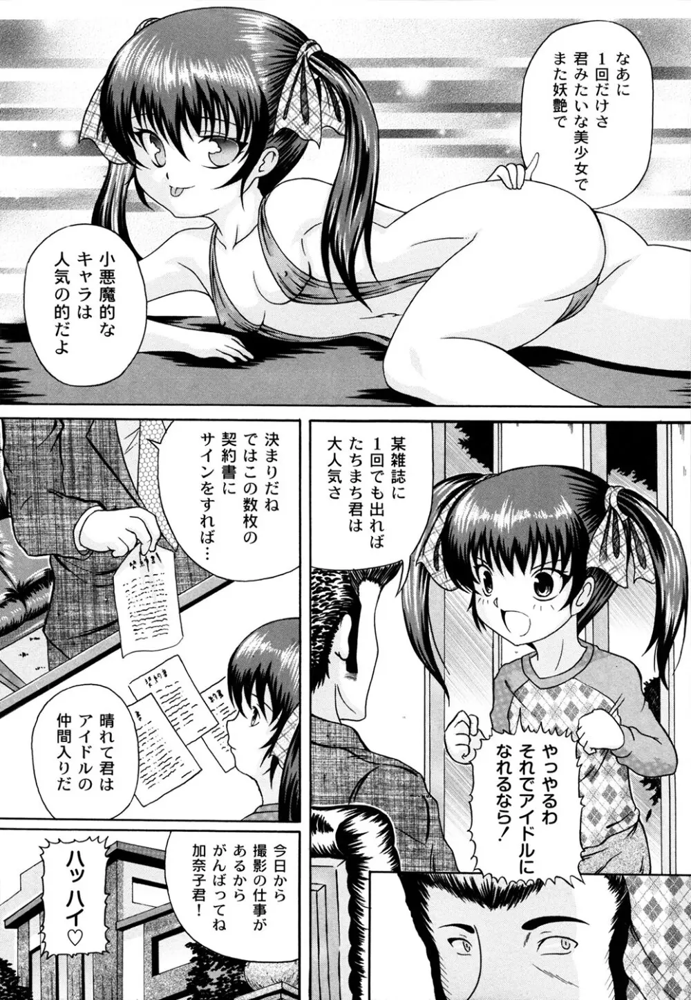 くりようかん Page.6