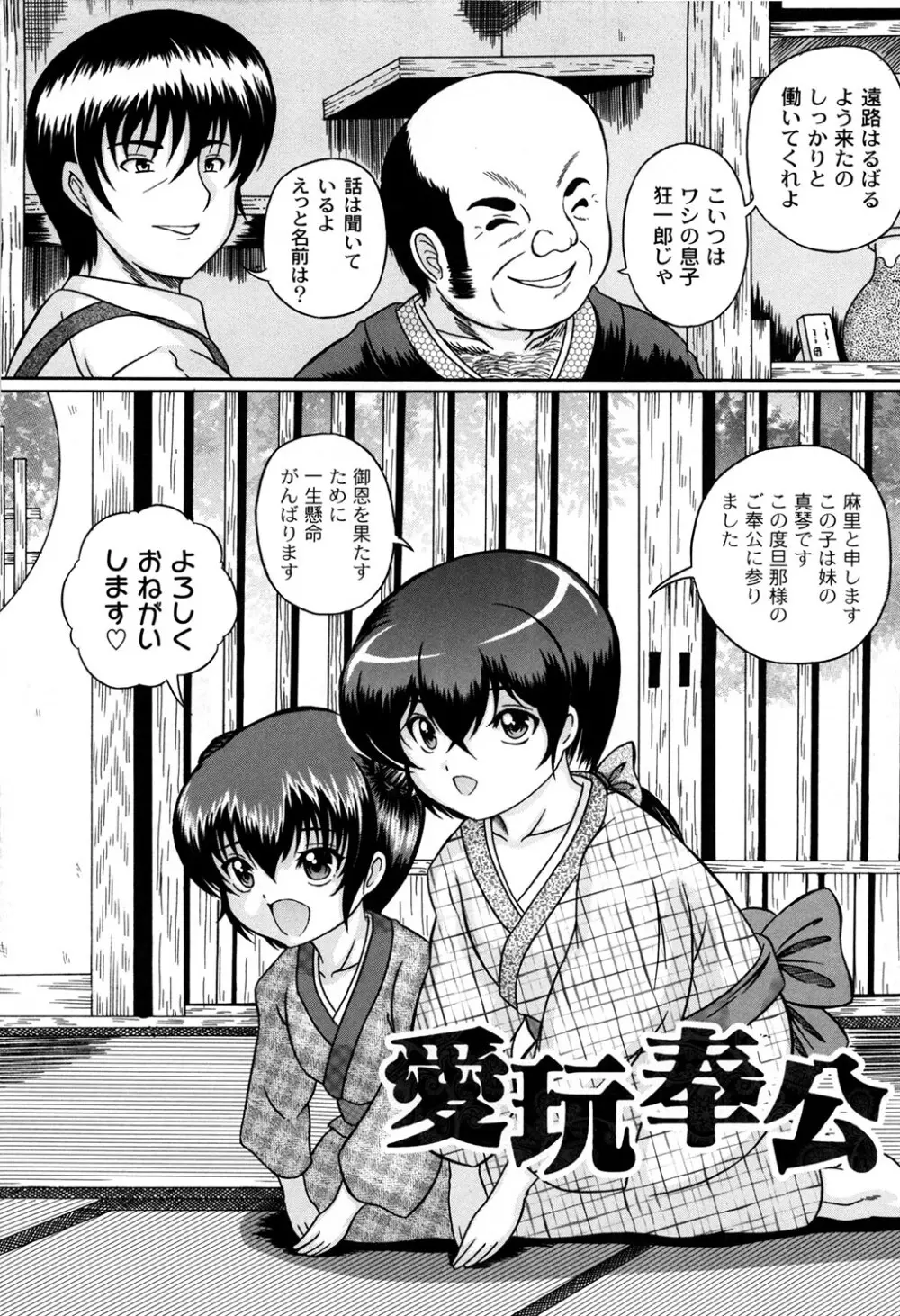 くりようかん Page.63