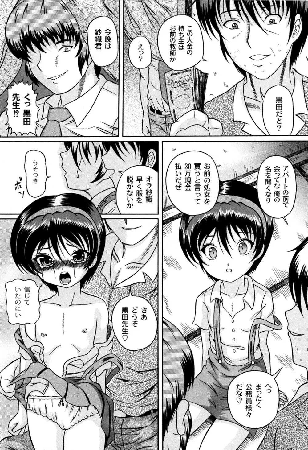 くりようかん Page.97