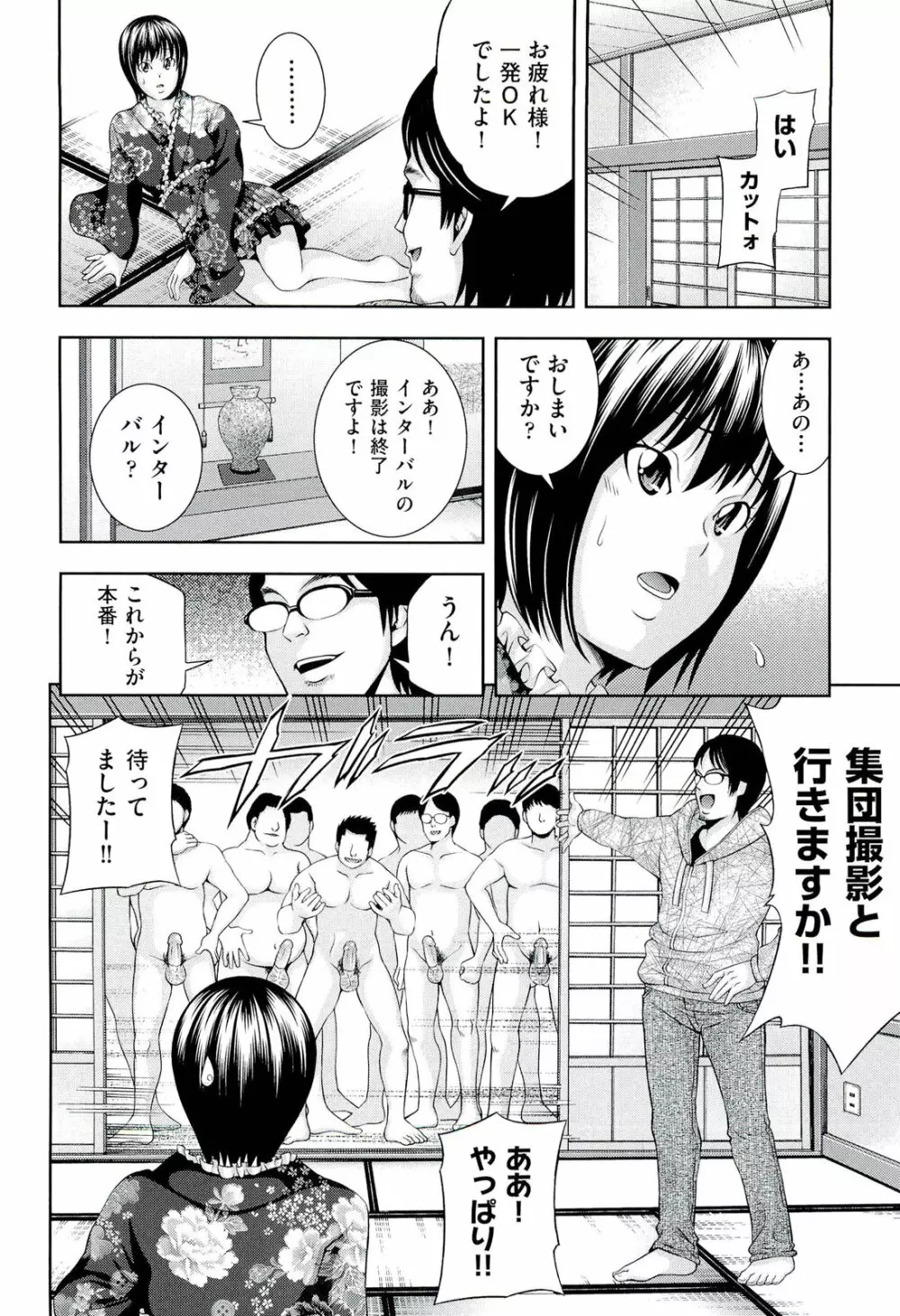 うしじまいい肉 Page.100