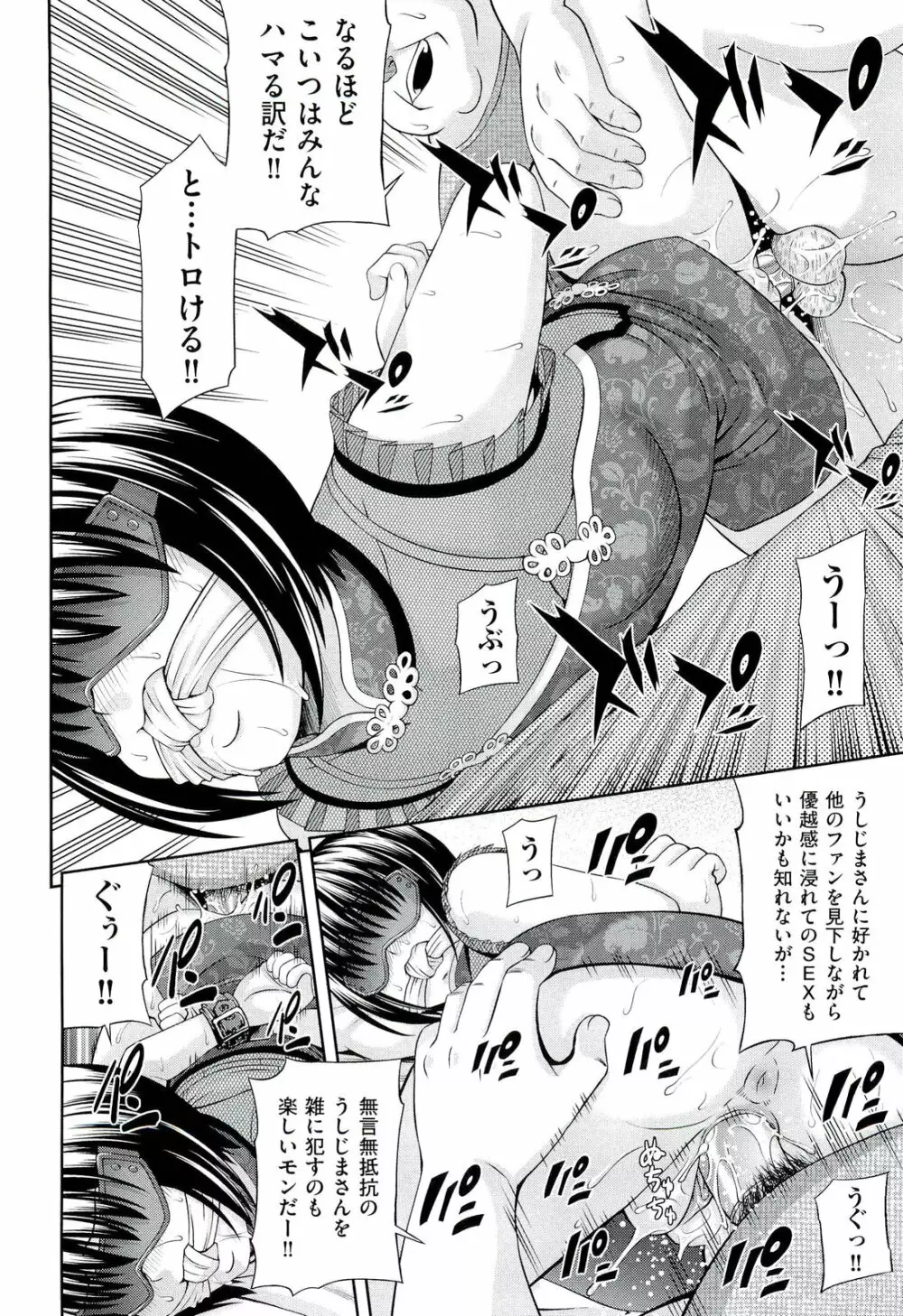 うしじまいい肉 Page.132