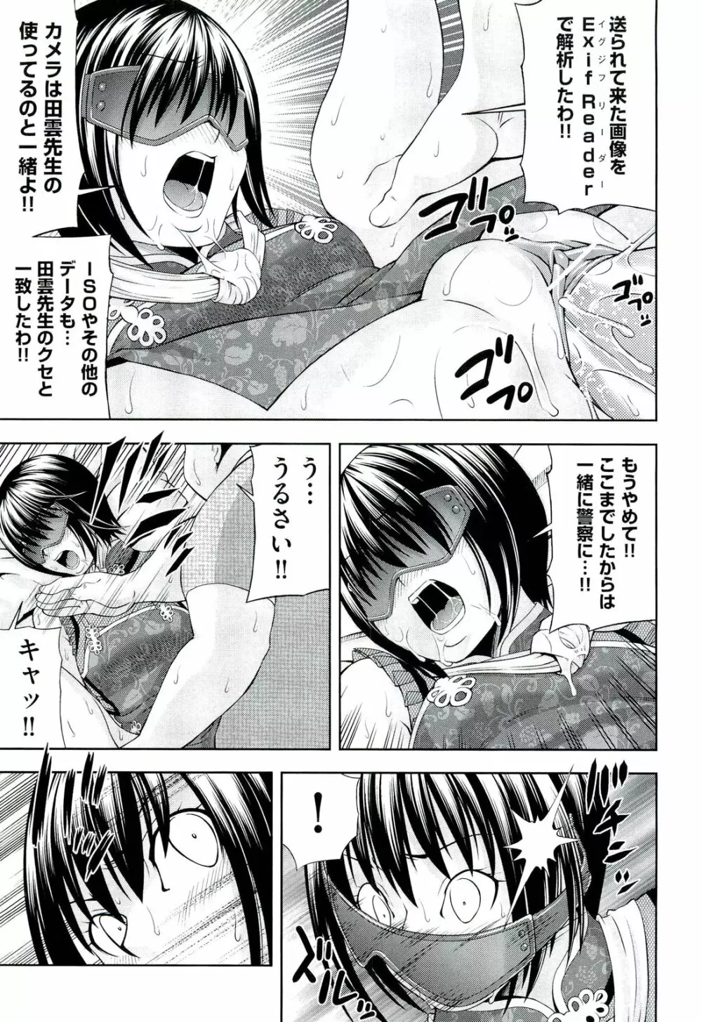 うしじまいい肉 Page.137