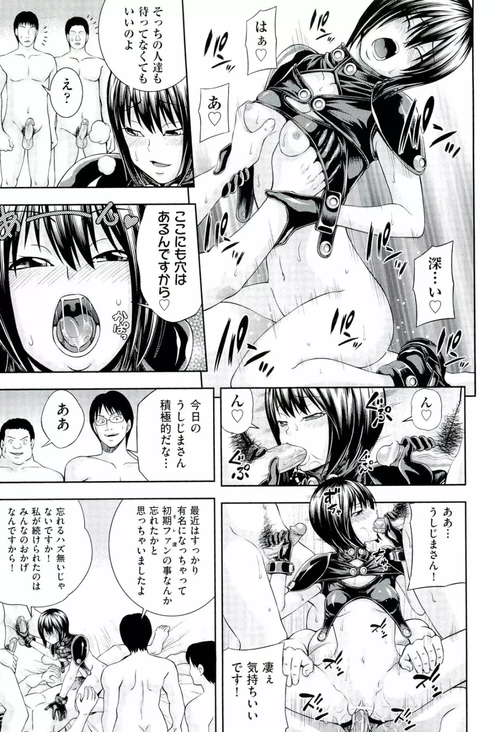 うしじまいい肉 Page.168