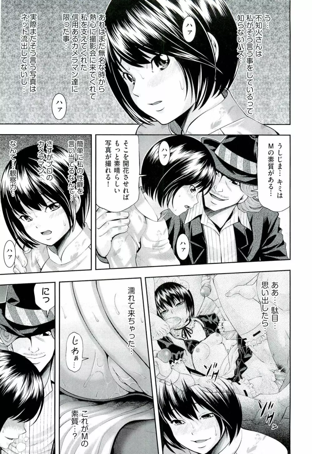 うしじまいい肉 Page.30