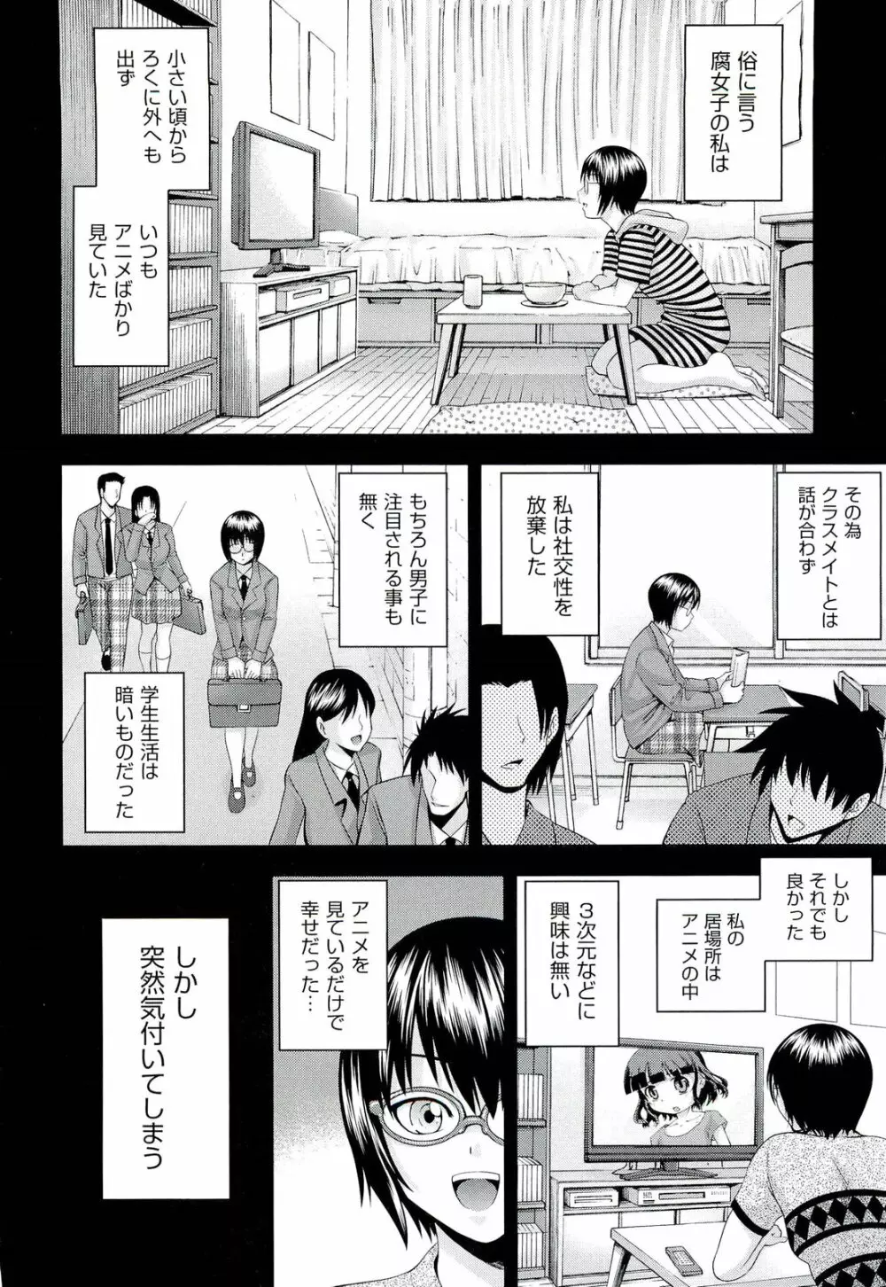 うしじまいい肉 Page.5