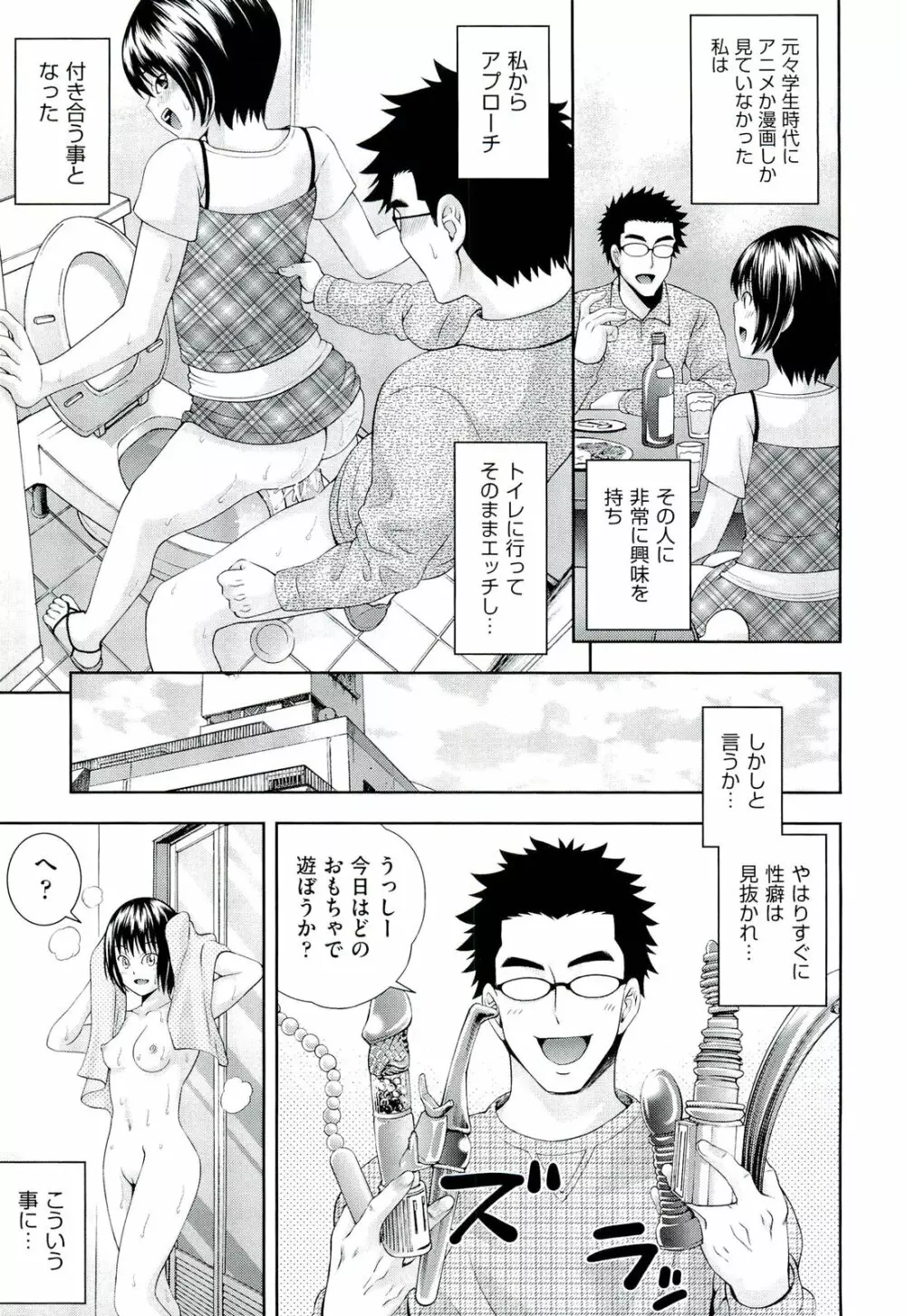 うしじまいい肉 Page.52