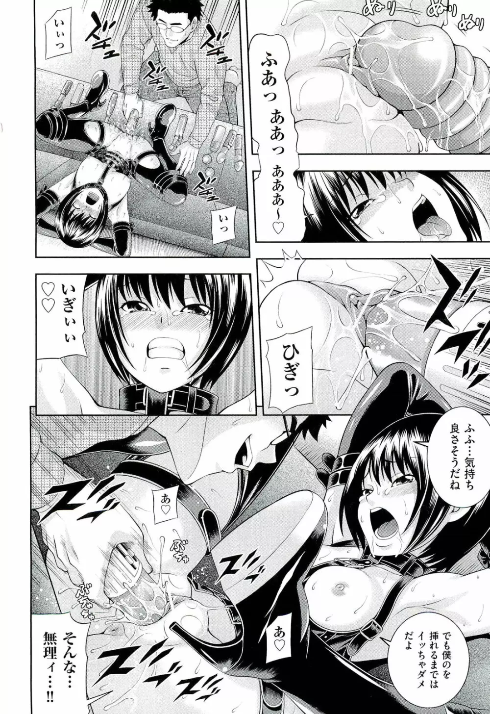 うしじまいい肉 Page.55