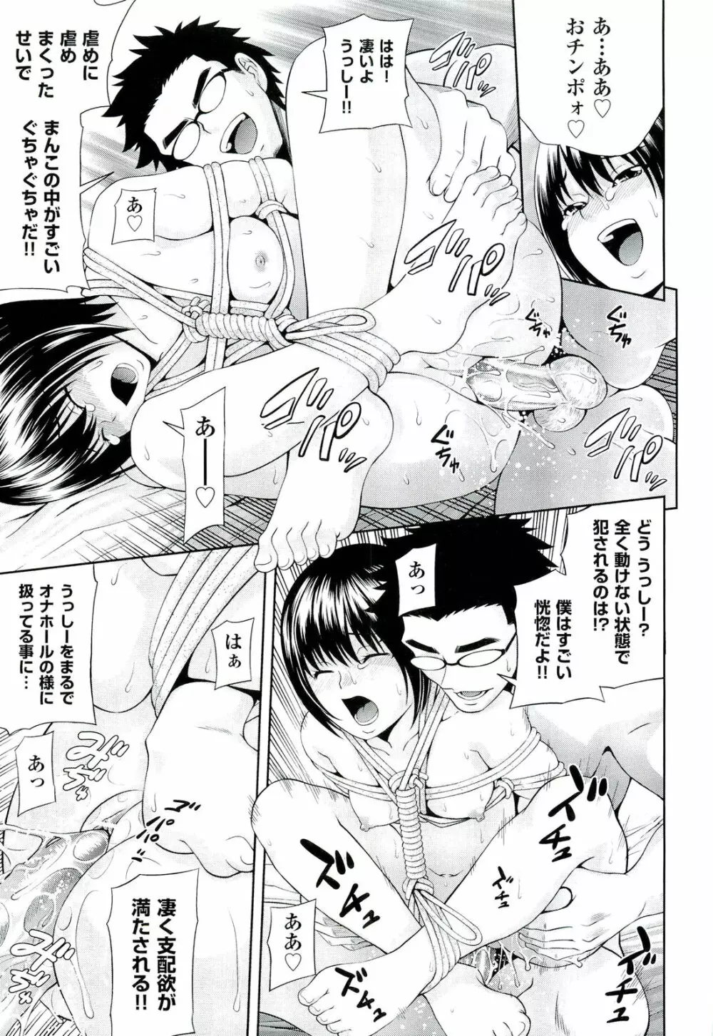 うしじまいい肉 Page.62