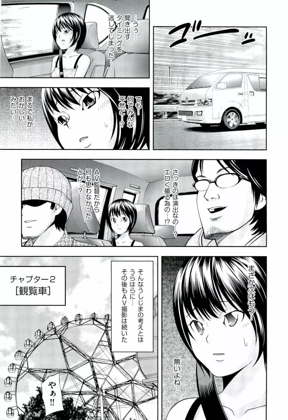 うしじまいい肉 Page.85