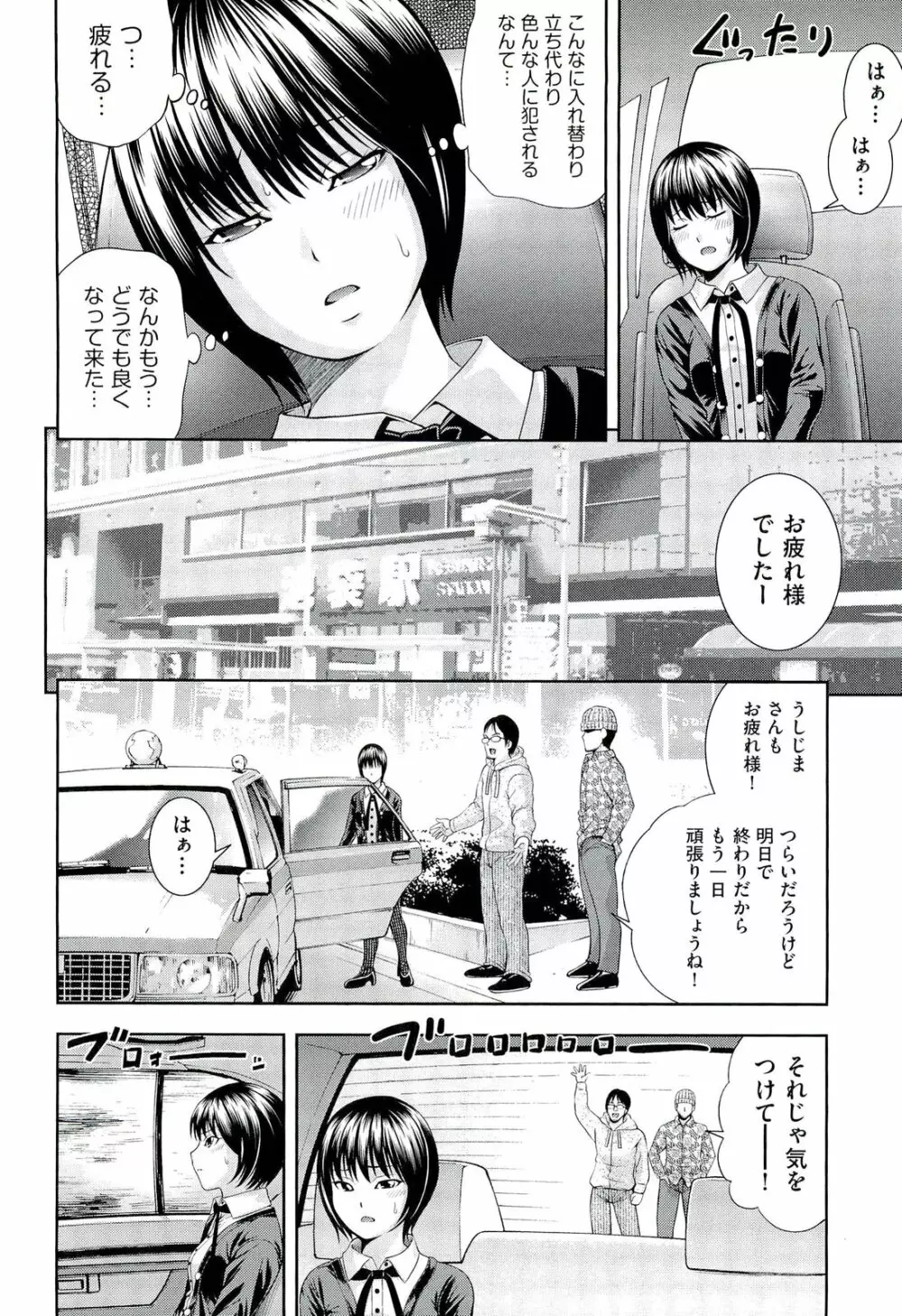 うしじまいい肉 Page.92