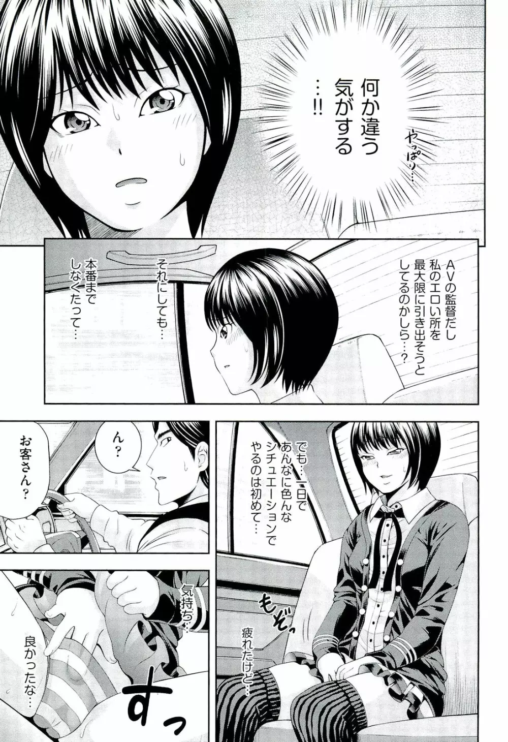 うしじまいい肉 Page.93