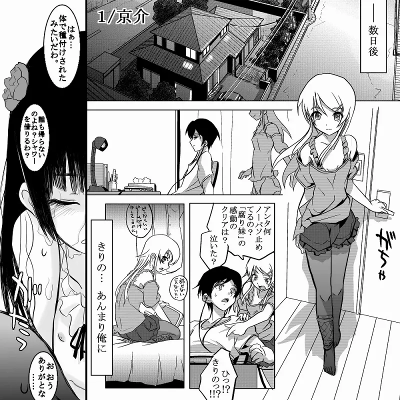 １８近／前編 Page.14