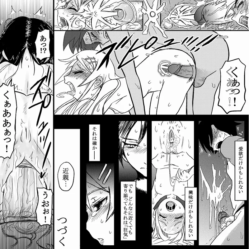 １８近／前編 Page.22