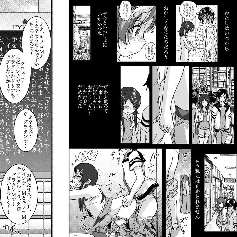 １８近／中編 Page.22