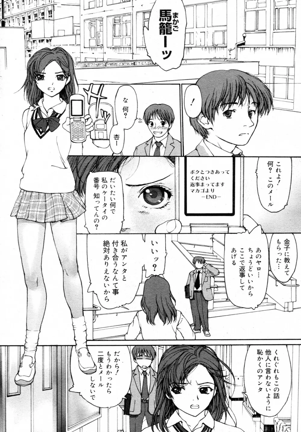 君も入信してみないか? Page.1