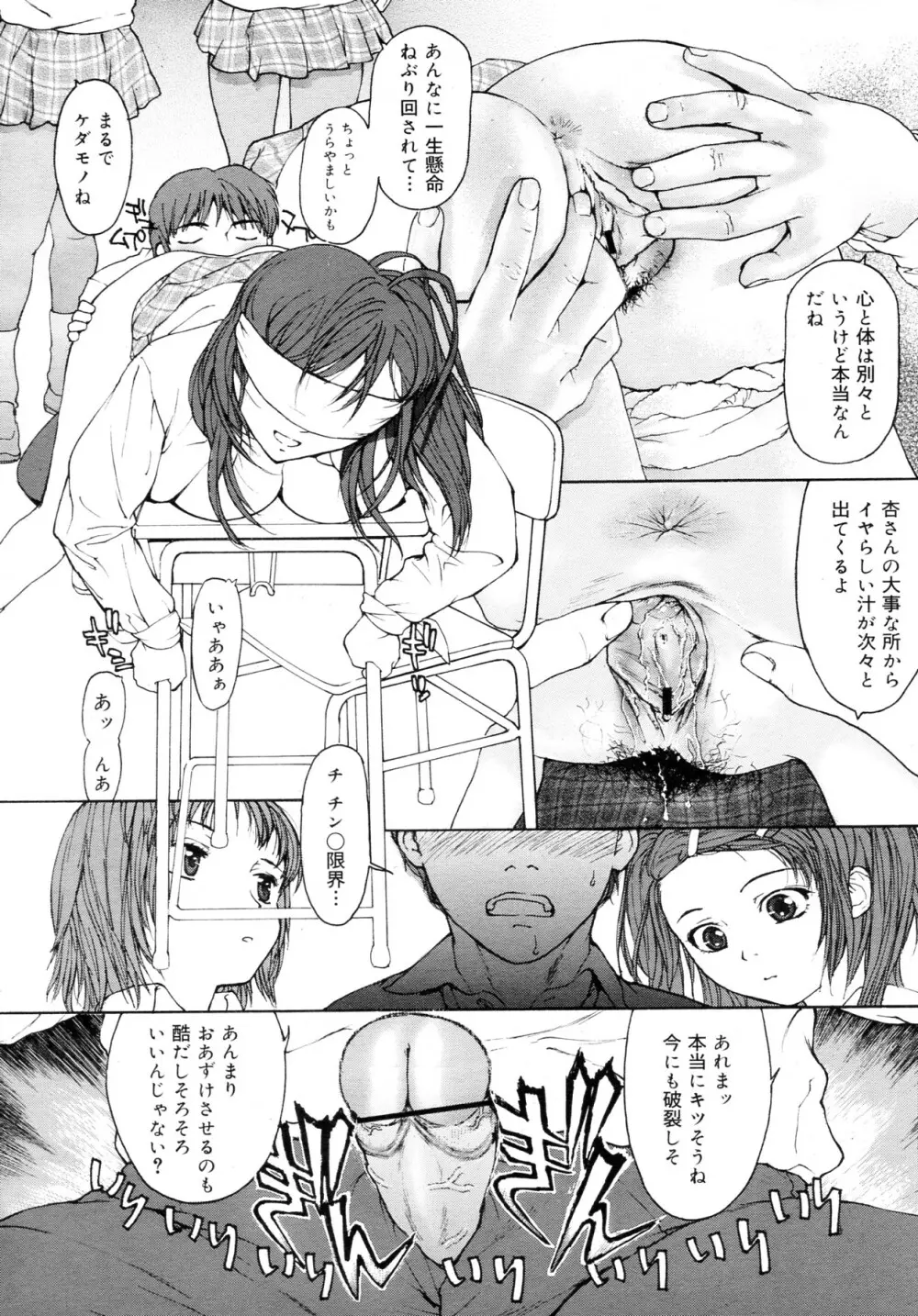 君も入信してみないか? Page.10