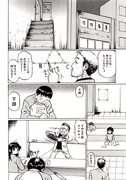 紗絵の一日/スナップ Page.16