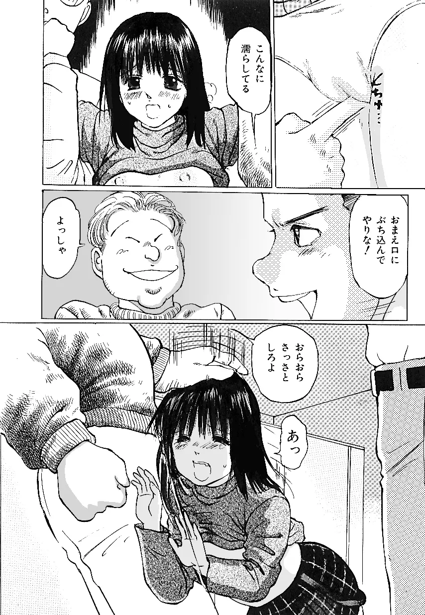 A-Girls - 逃げない彼女 Page.11