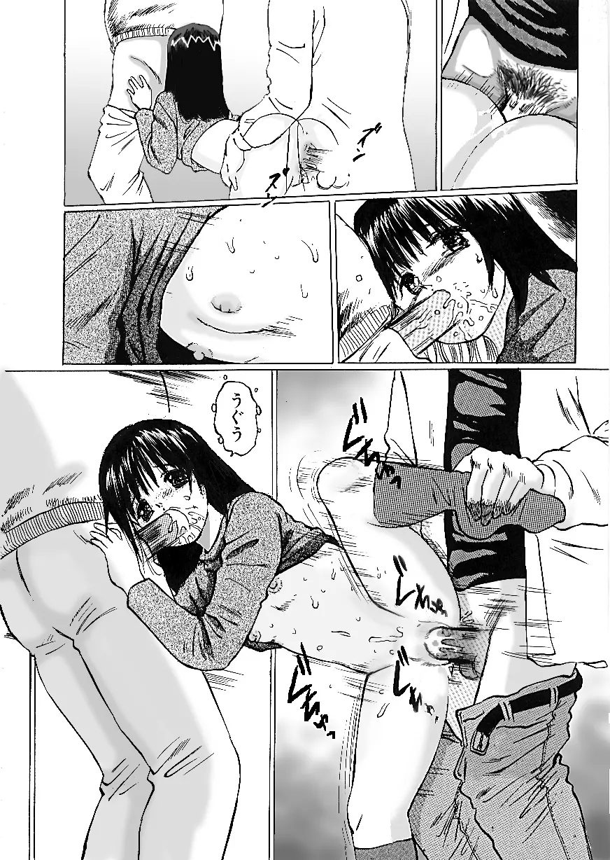 A-Girls - 逃げない彼女 Page.13