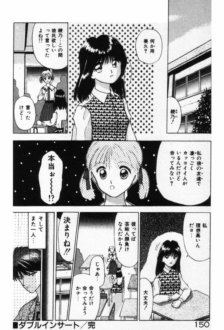 エッチなポーズで… Page.150