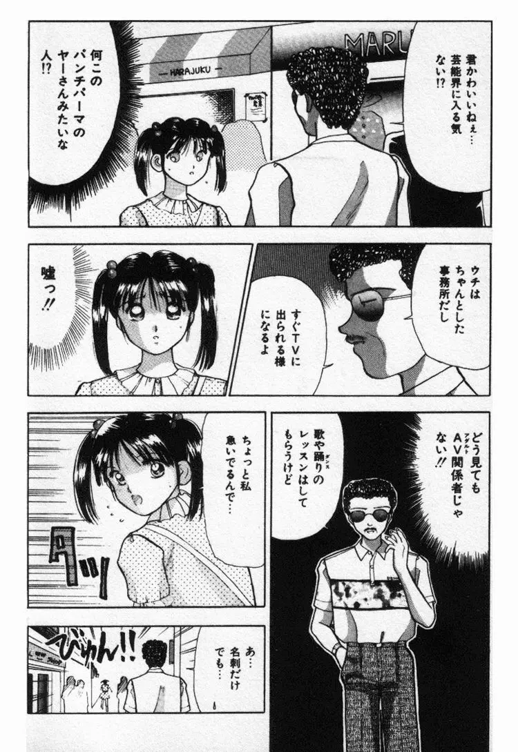 エッチなポーズで… Page.190