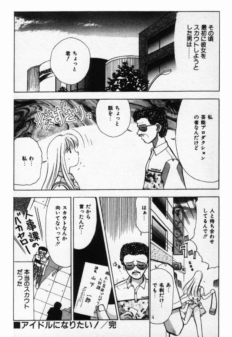 エッチなポーズで… Page.202