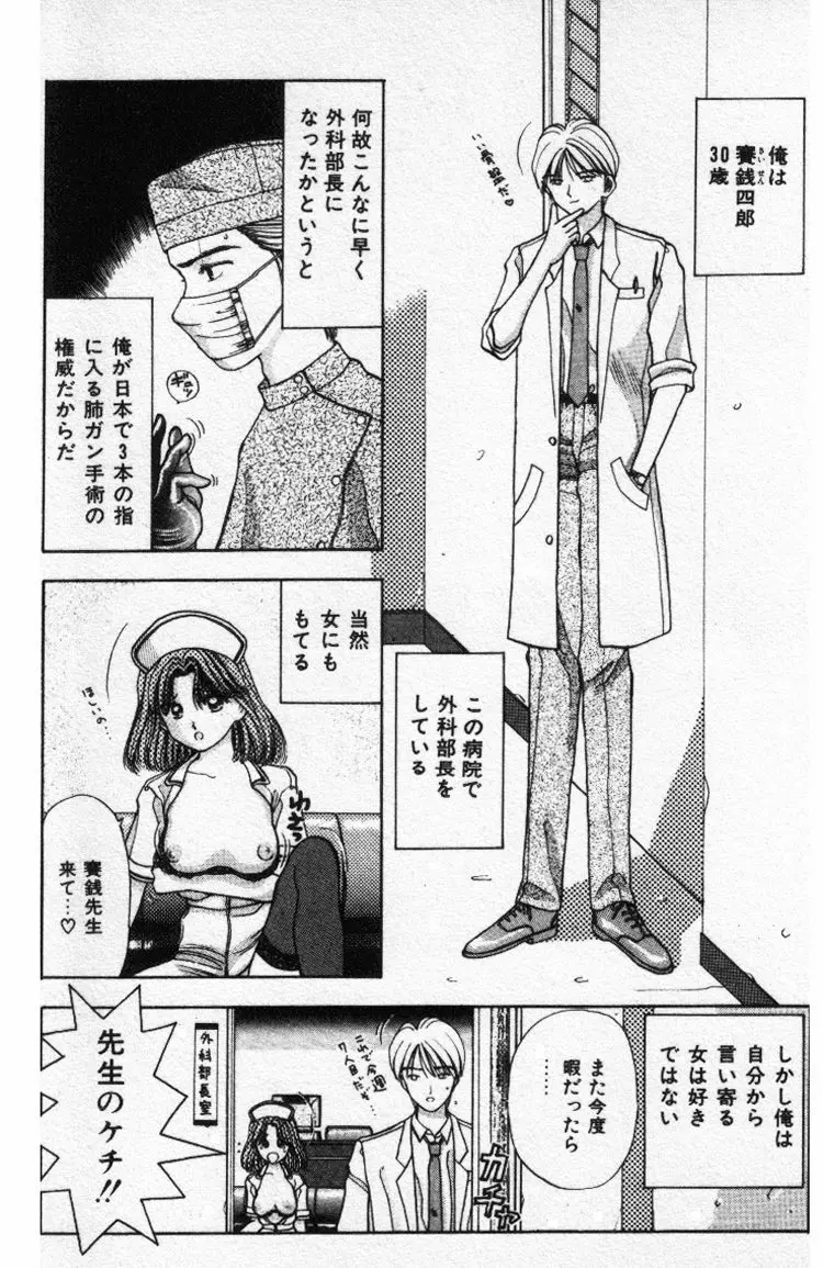 エッチなポーズで… Page.205