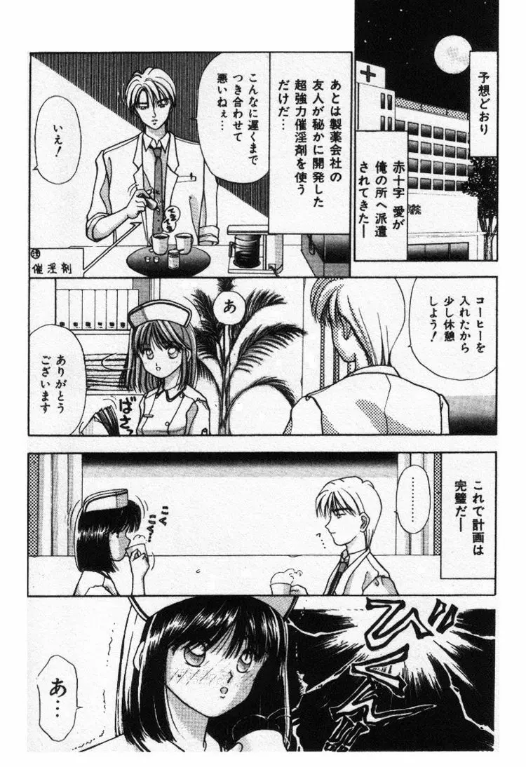 エッチなポーズで… Page.207